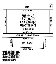 売土地　既存宅地