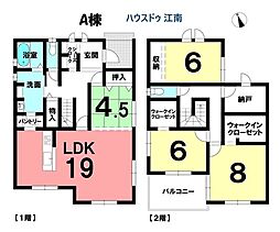 新築一戸建　江南市和田町宮　全3棟　A棟
