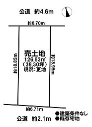 売土地　既存宅地