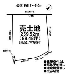 売土地　既存宅地