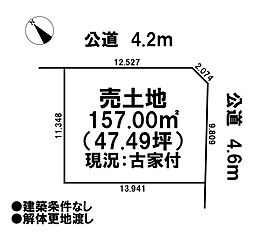 売土地　市街化区域