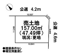売土地　市街化区域