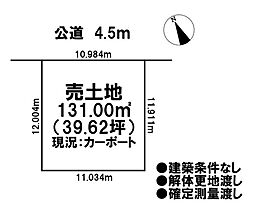 売土地　市街化区域
