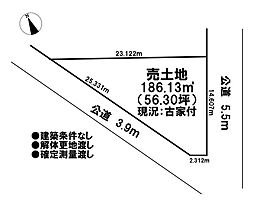 売土地　市街化区域