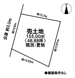 売土地　市街化区域