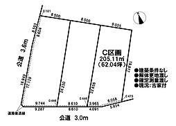 売土地　既存宅地　一宮市瀬部　全3区画　C区画