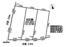 売土地　既存宅地　一宮市瀬部　全3区画　B区画