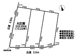 売土地　既存宅地　一宮市瀬部　全3区画　A区画
