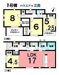 新築一戸建　大口町丸2丁目　全1棟　1号棟