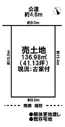 売土地　既存宅地