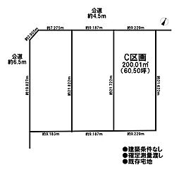 売土地 既存宅地　全3区画　C区画