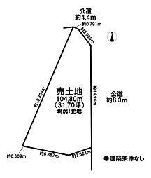 売土地　市街化区域