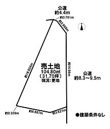 売土地　市街化区域