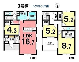 新築一戸建　一宮市浅井町尾関　全4棟　3号棟