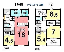 新築一戸建　一宮市浅井町尾関　全4棟　1号棟