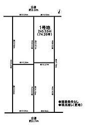 売土地　市街化区域　一宮市大和町妙興寺　全4区画　1号地