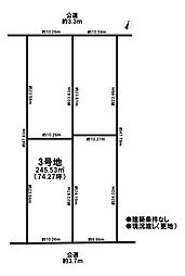 売土地　市街化区域　一宮市大和町妙興寺　全4区画　3号地