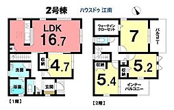 新築一戸建　大口町さつきケ丘1丁目　全2棟　2号棟