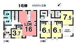 新築一戸建　大口町さつきケ丘1丁目　全2棟　1号棟