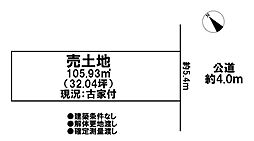 売土地　市街化区域