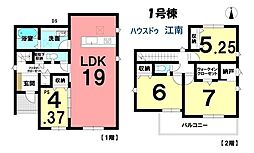 新築一戸建　江南市東野町新田　全3棟　1号棟