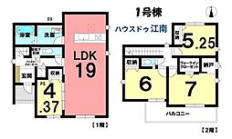 新築一戸建　江南市東野町新田　全3棟　1号棟