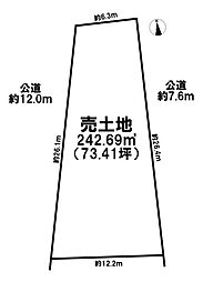 売土地　市街化区域