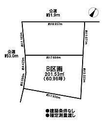 売土地　エミナスガーデン　前飛保町栄　全2区画　B区画