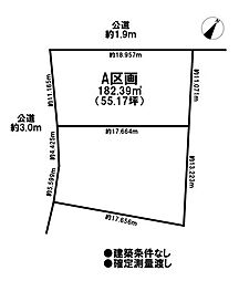 売土地　エミナスガーデン　前飛保町栄　全2区画　A区画