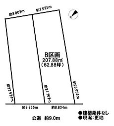 売土地 エミナスガーデン 飛高町泉 全2区画 B区画