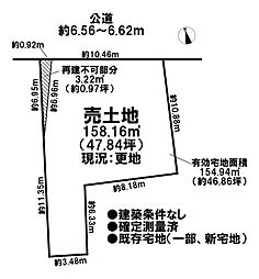 売土地　既存宅地新宅地