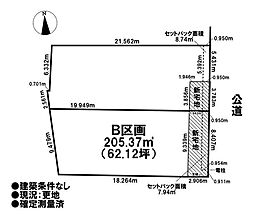 売土地　既存宅地（一部、新宅地）後飛保町中町　全2区画B区画