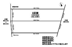 売土地　既存宅地　竹田1丁目　全2区画　A区画