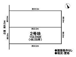 売土地 一宮市富士2丁目　全2区画　2号地