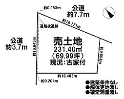 売土地　市街化区域