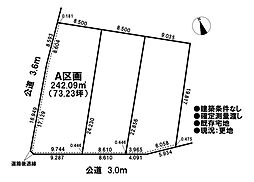 売土地　既存宅地　一宮市瀬部　全3区画　A区画