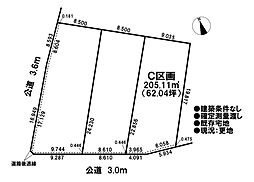 売土地　既存宅地　一宮市瀬部　全3区画　C区画