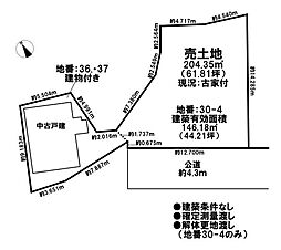 売土地中古戸建