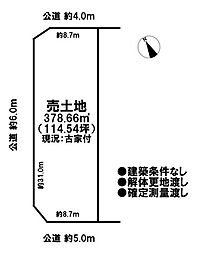 売土地　新宅地