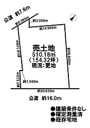 売土地　既存宅地