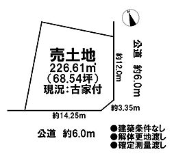 売土地　市街化区域