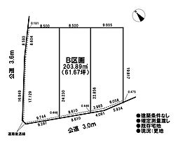 売土地　既存宅地　一宮市瀬部　全3区画　B区画