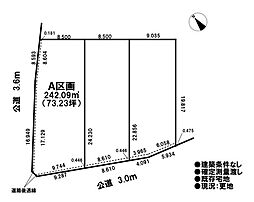 売土地　既存宅地　一宮市瀬部　全3区画　A区画