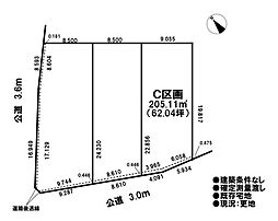 売土地　既存宅地　一宮市瀬部　全3区画　C区画