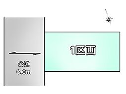 江戸川区春江町2丁目 売地／建築条件なし