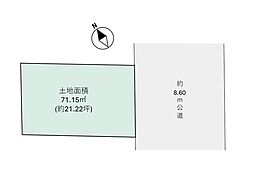 板橋区東新町2丁目 売地／建築条件なし
