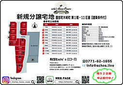 木崎町下ヲサ分譲地 1号地
