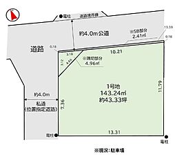 習志野市藤崎７丁目の土地
