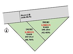 全2区画　習志野市本大久保1丁目売地 B区画