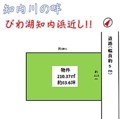 滋賀県高島市知内